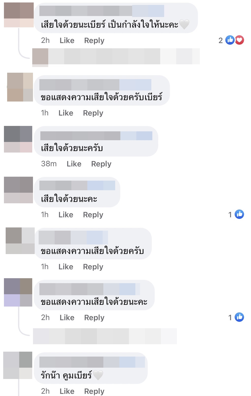 เบียร์ เดอะวอยซ์ โพสต์เศร้า หลังสูญเสียคุณพ่อจากอุบัติเหตุ