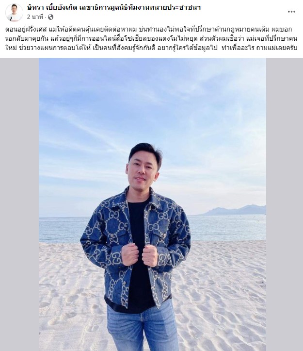 อย่าโยงมั่ว อัจฉริยะ โต้กลับ ทนายตั้ม ลั่น! บังแจ็ค ไม่มีราคาสำหรับผม