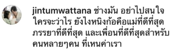โพสต์เดือด จิน สามี หนิง ลั่น!! ใครทำอะไรไว้ รู้ดีแก่ใจตัวเอง โพสต์เดือด จิน สามี หนิง ลั่น!! ใครทำอะไรไว้ รู้ดีแก่ใจตัวเอง