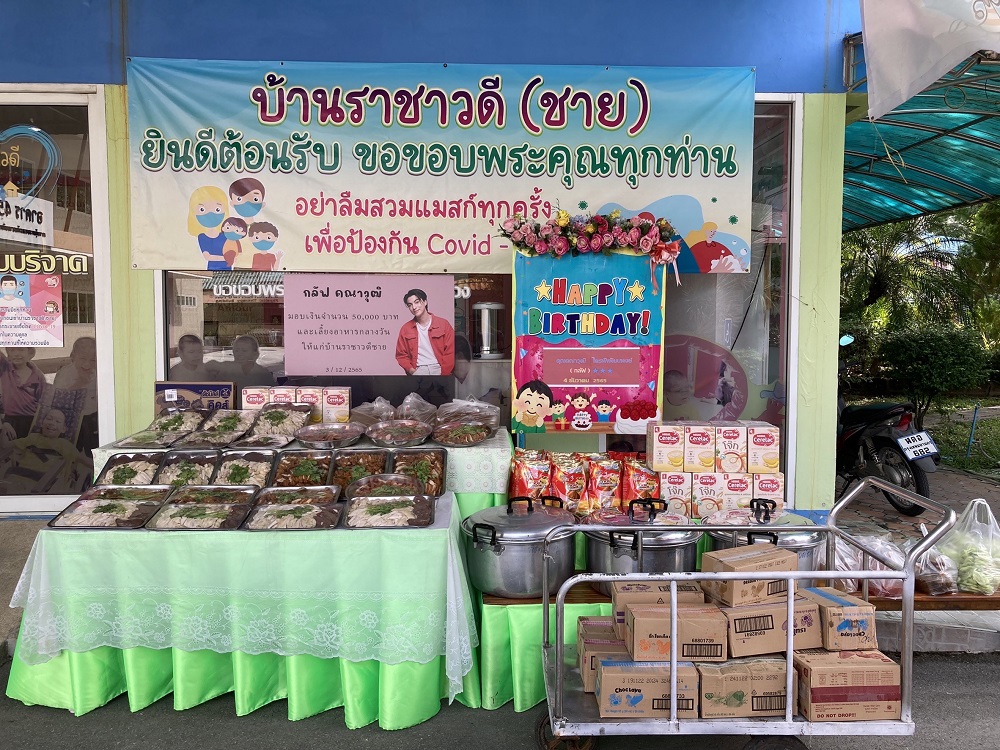 กลัฟ คณาวุฒิ ส่งต่อรอยยิ้ม นำเงินของขวัญวันเกิด ทำบุญกับ 4 มูลนิธิฯ