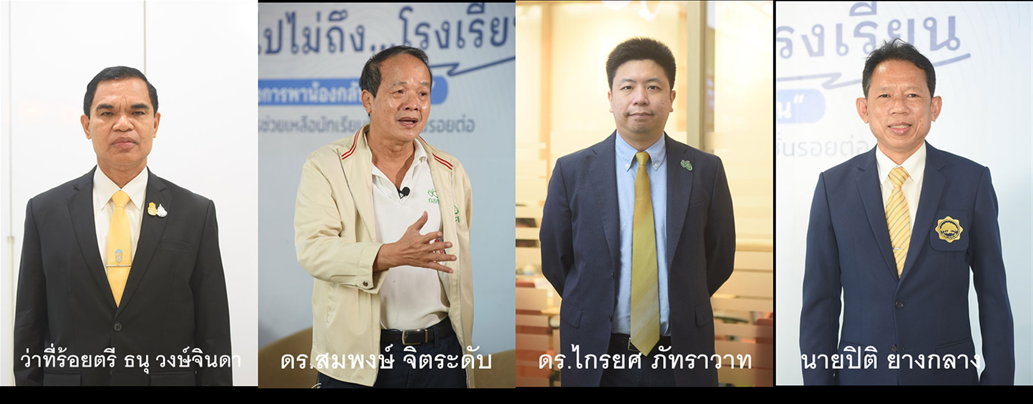 เปิดเทอมใหม่ ยังมีเด็กไปไม่ถึง...โรงเรียน