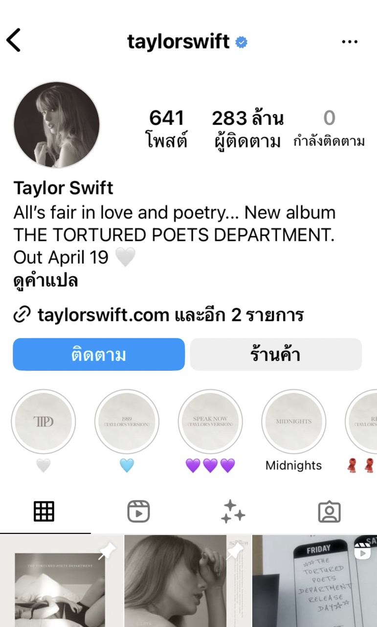 สวิฟตี้ลองยัง ! Taylor Swift จับมือ Instagram เผยฟีเจอร์นับถอยหลังปล่อยตัวอัลบั้มที่ 11 สวิฟตี้ลองยัง ! Taylor Swift จับมือ Instagram เผยฟีเจอร์นับถอยหลังปล่อยตัวอัลบั้มที่ 11