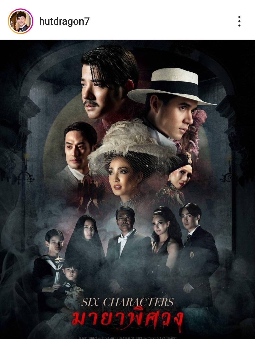 ฮัท จิรวิชญ์ ดีใจที่เป็นหนึ่งในภาพยนต์ทรงคุณค่า six characters ที่เตรียมเช้าชิงรางวัลในเทศกาลภาพยนต์ปูซาน