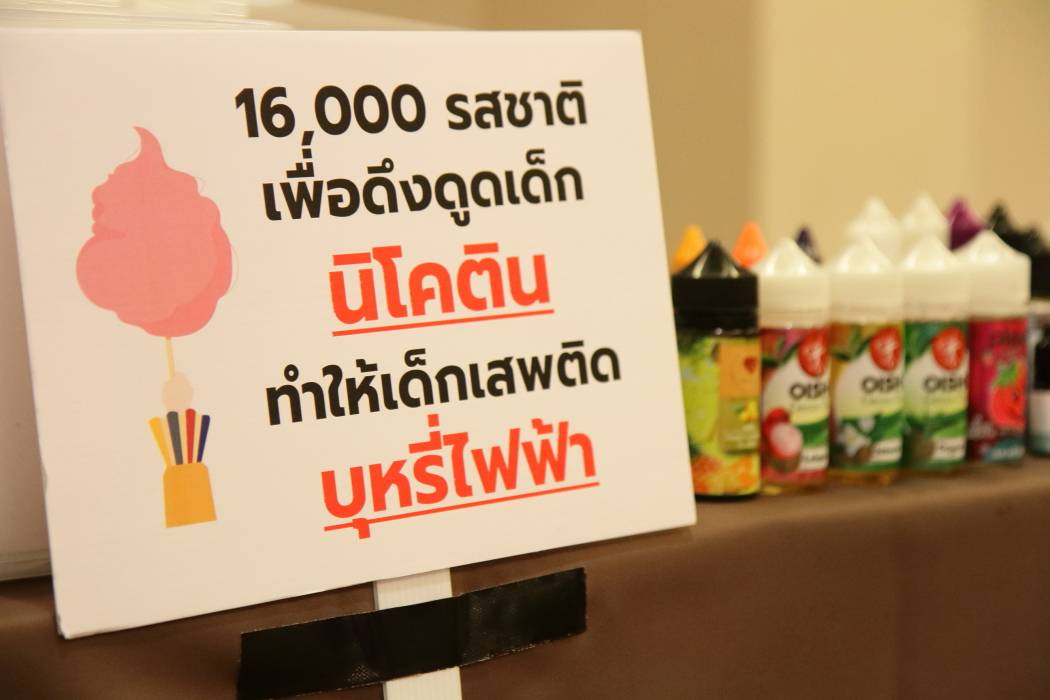 บุหรี่ไฟฟ้า หมอรามา ยืนยัน! ด้วยผลวิจัย เด็กที่เคยลอง เสี่ยงซึมเศร้าถึง 2 เท่า บุหรี่ไฟฟ้า หมอรามา ยืนยัน! ด้วยผลวิจัย เด็กที่เคยลอง เสี่ยงซึมเศร้าถึง 2 เท่า