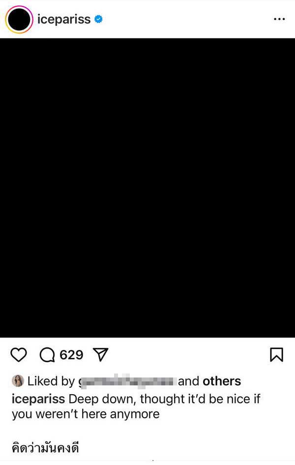 เกิดอะไรขึ้น? ไอซ์ พาริส ขึ้นไอจีโปไฟล์ดำ พร้อมข้อความปริศนา?