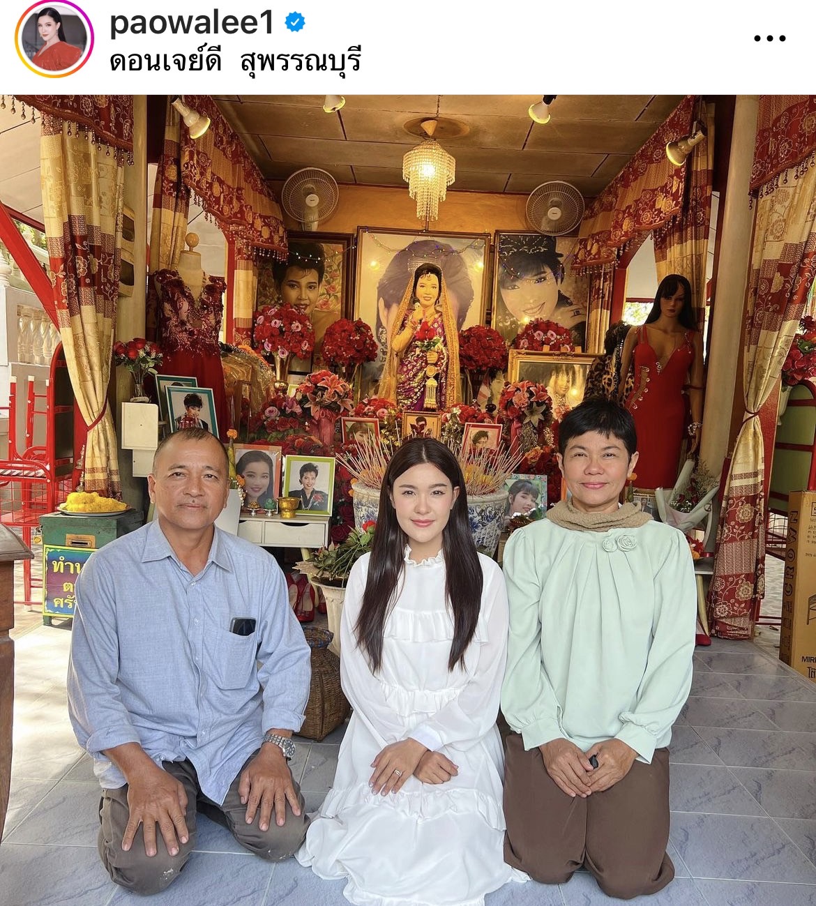 เปาวลี ทำบุญวันเกิด อายุครบ 31 ปี ไหว้ขอพร แม่ผึ้ง พุ่มพวง เปาวลี ทำบุญวันเกิด อายุครบ 31 ปี ไหว้ขอพร แม่ผึ้ง พุ่มพวง