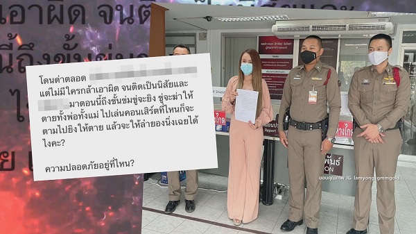 ถูกขู่ฆ่า! เหล่าคนบันเทิงถูกภัยสังคมคุกคาม (มีคลิป) ถูกขู่ฆ่า! เหล่าคนบันเทิงถูกภัยสังคมคุกคาม (มีคลิป)