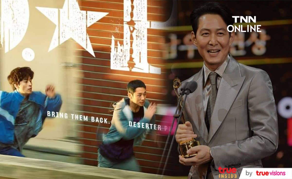 ซีรีส์คุณภาพ D.P., อีจองแจ, คิมโกอึน คว้ารางวัลใหญ่งาน Blue Dragon Series Awards ปีแรก