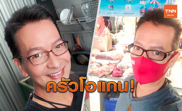  'บิลลี่ โอแกน' เข้าครัวผันตัวเป็นกุ๊กหลังโควิดระบาดจนไม่มีงานดนตรี