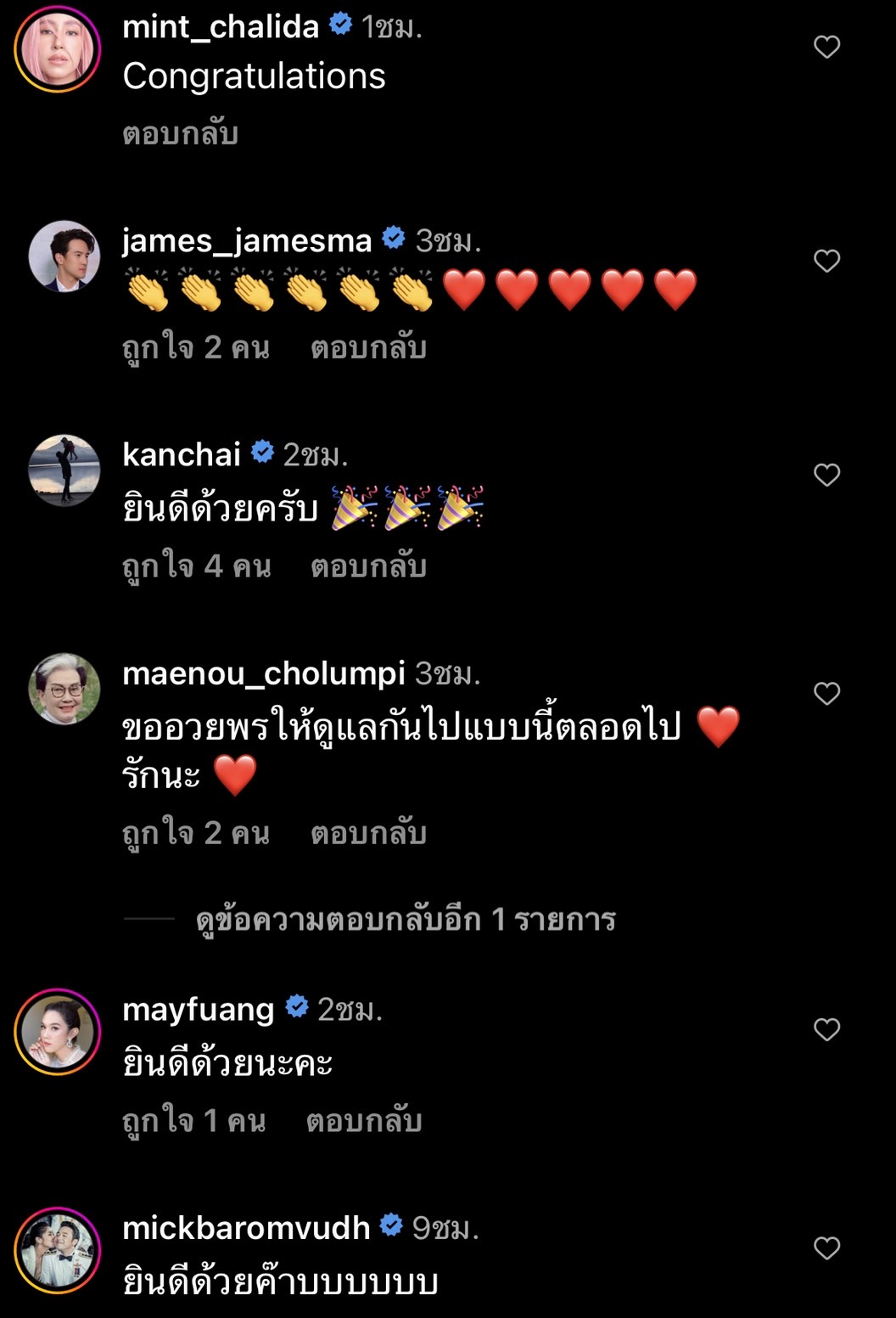 คนบันเทิงร่วมยินดี ผู้จัดคนดัง ต้อง จุลวุฒิ คุกเข่าขอแฟนสาวแต่งงาน คนบันเทิงร่วมยินดี ผู้จัดคนดัง ต้อง จุลวุฒิ คุกเข่าขอแฟนสาวแต่งงาน