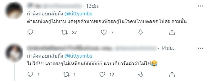 กลรักสลับร่าง แฟนๆ ฮาหลังจับโป๊ะ กิต Three Man Down สร้างตำนานใหม่ ส่งแฝดเดินพรมแดง!!