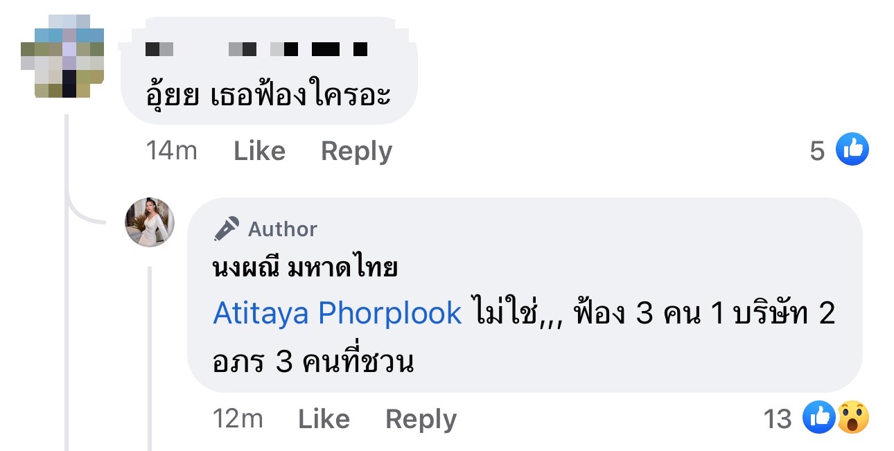 จ๊ะ นงผณี เผย คู่กรณีคดี Forex3D ไม่มาตามนัด แต่ขอไกล่เกลี่ย?? จ๊ะ นงผณี เผย คู่กรณีคดี Forex3D ไม่มาตามนัด แต่ขอไกล่เกลี่ย??