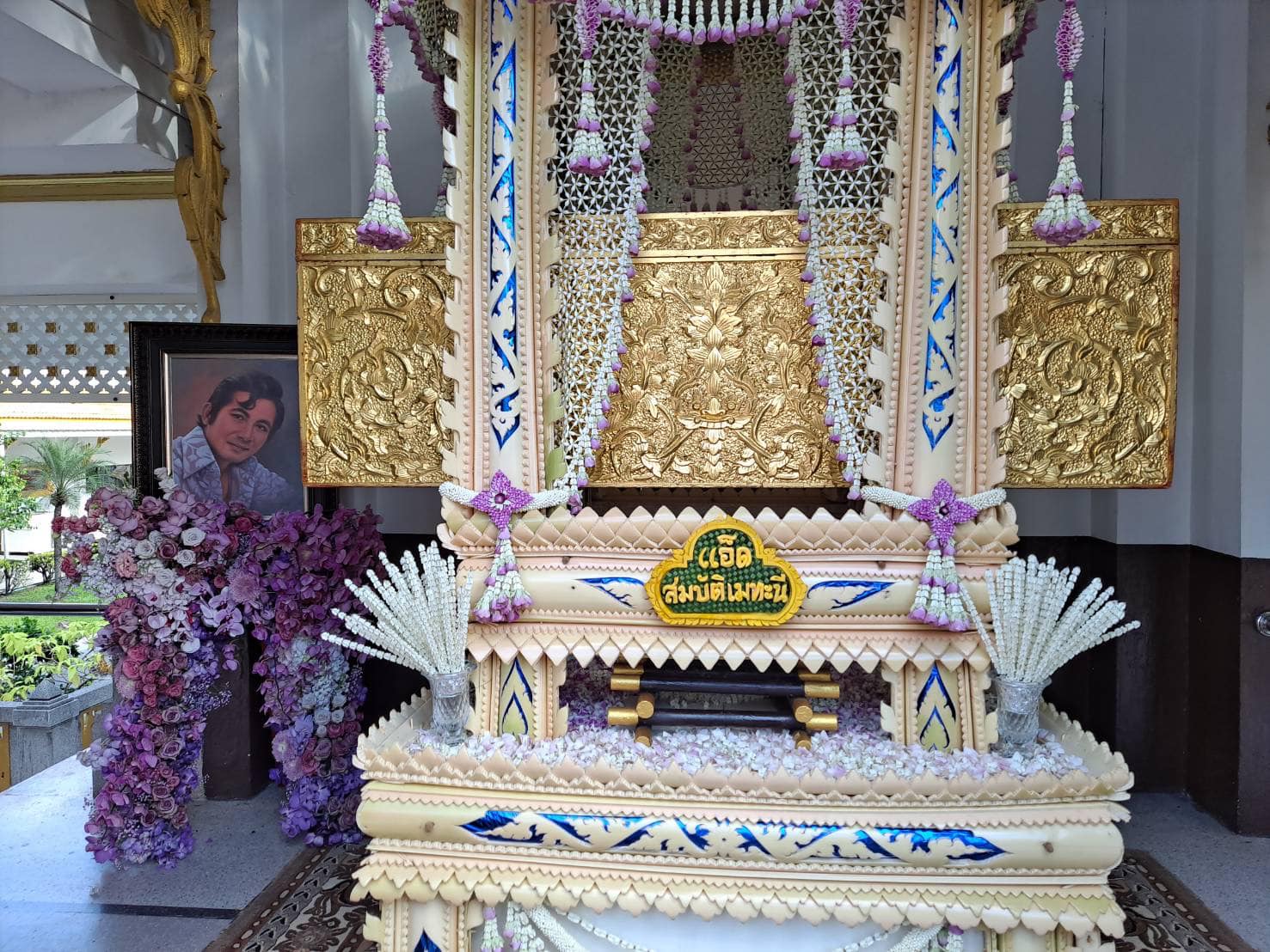 ไว้อาลัยและร่วมส่ง สมบัติ เมทะนี ในพิธีพระราชทานเพลิงศพ ไว้อาลัยและร่วมส่ง สมบัติ เมทะนี ในพิธีพระราชทานเพลิงศพ