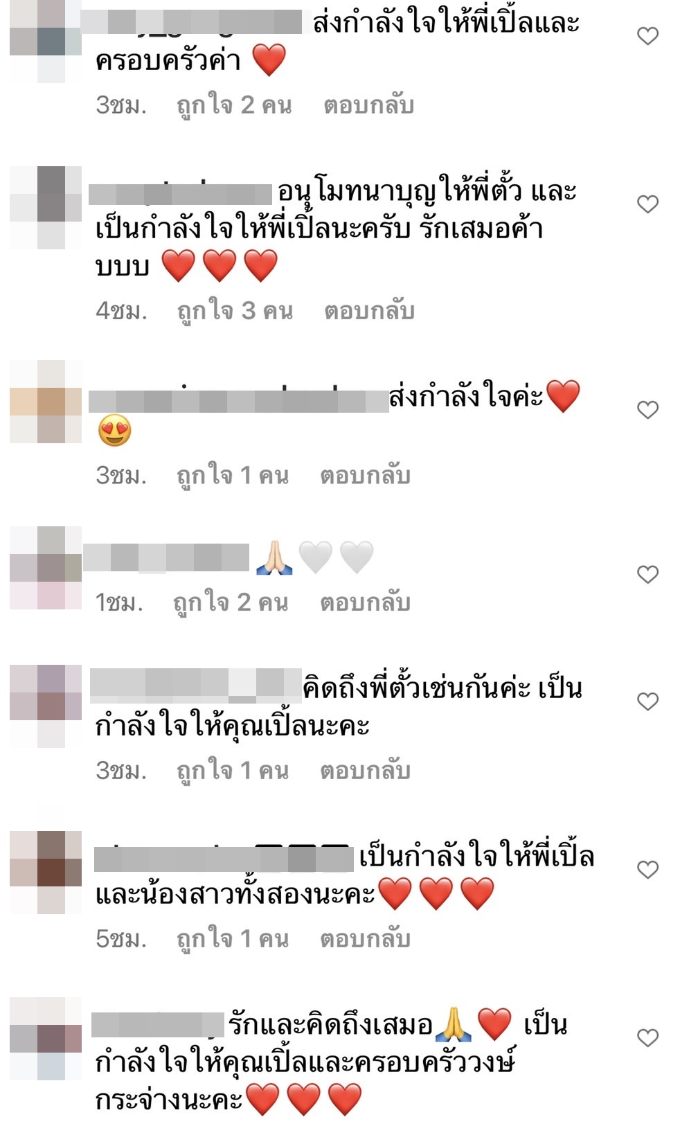 เปิ้ล หัทยา สุดคิดถึง 2 ปีที่จากกัน ตั้ว ศรัณยู เปิ้ล หัทยา สุดคิดถึง 2 ปีที่จากกัน ตั้ว ศรัณยู