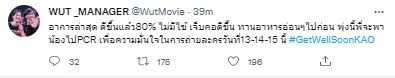 แฟนๆส่งกำลังใจ เก้า นพเก้า หลังมีอาการคออักเสบรุนแรง 