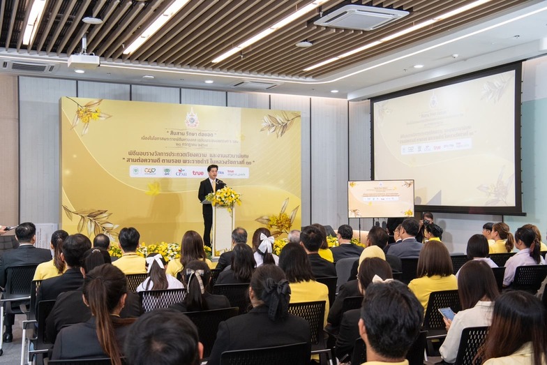 เครือซีพีจัดนิทรรศการเฉลิมพระเกียรติในหลวง ร.10 ฉลองปีมหามงคล เครือซีพีจัดนิทรรศการเฉลิมพระเกียรติในหลวง ร.10 ฉลองปีมหามงคล