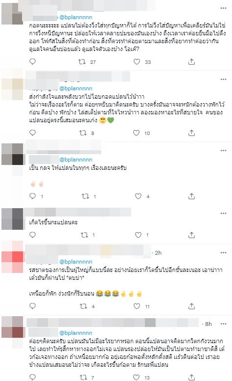 แฟนๆ ส่งกำลังใจคับคั่ง หลัง แปลน รัฐวิทย์ โพสต์ข้อความนี้!?