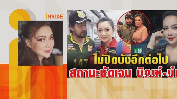บุ๋ม ปนัดดา เตือนเพจสร้างข่าวกับ บิณฑ์ บรรลือฤทธิ์ หวังสร้างกระแส   (มีคลิป)