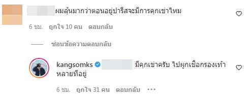 ทริปนี้มีคุกเข่า!! แกงส้ม หย่อนรูปคู่แรกกับ ดาวโอเกะ สุดหวานฉ่ำ