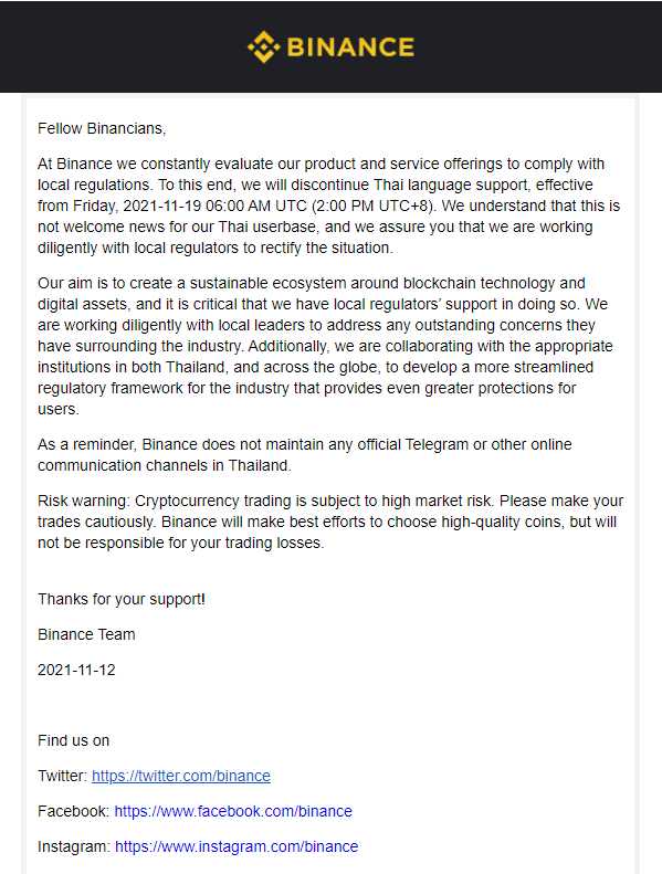 Binance ประกาศเตรียมยกเลิกรองรับภาษาไทย 19 พ.ย. 64นี้ Binance ประกาศเตรียมยกเลิกรองรับภาษาไทย 19 พ.ย. 64นี้