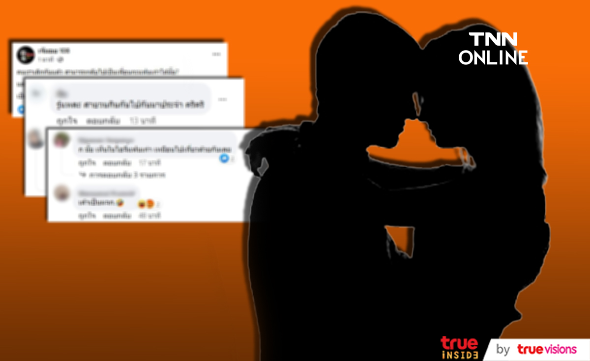 อักษรย่อหลุด!! ดาราคู่ไหน? เท แฟนใหม่ ไปลั้นลากับ แฟนเก่า
