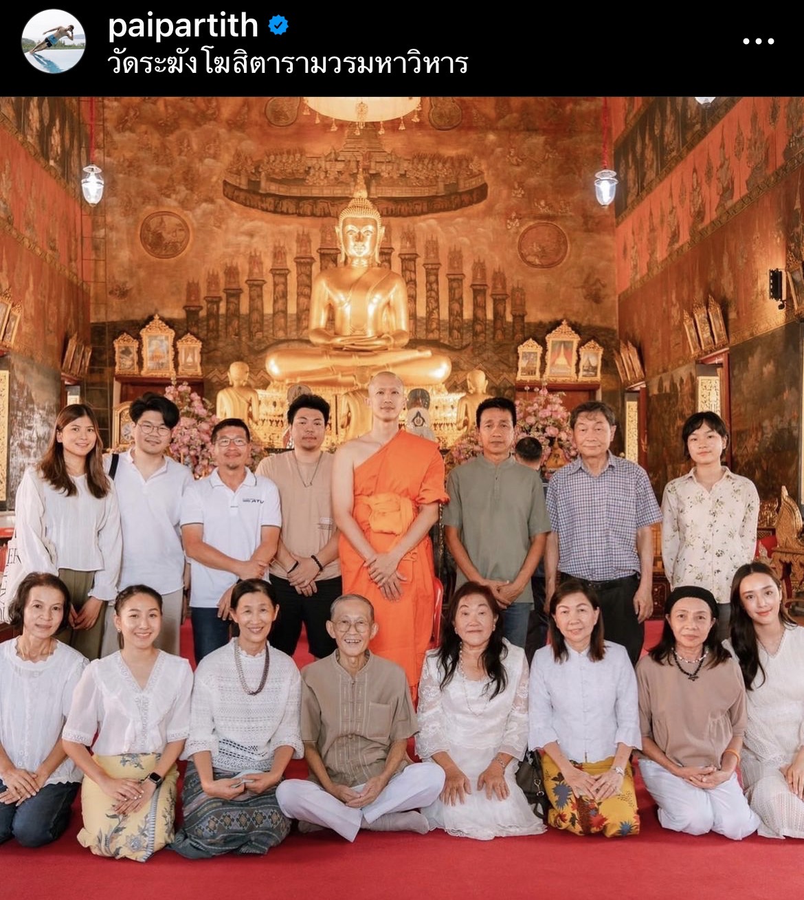 ไผ่ พาทิศ เข้าพิธีอุปสมบทเรียบง่าย 