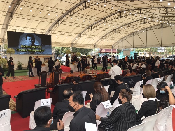 บรรยากาศพิธีพระราชทานน้ำหลวงอาบศพ ไวพจน์ เพชรสุพรรณ บรรยากาศพิธีพระราชทานน้ำหลวงอาบศพ ไวพจน์ เพชรสุพรรณ