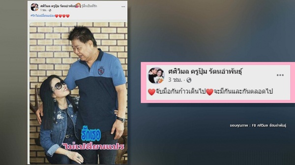 “ครูปุ้ม-ครูชลธี” โพสต์ภาพหวาน จ่อแถลงข่าวทุกประเด็น  (มีคลิป) 