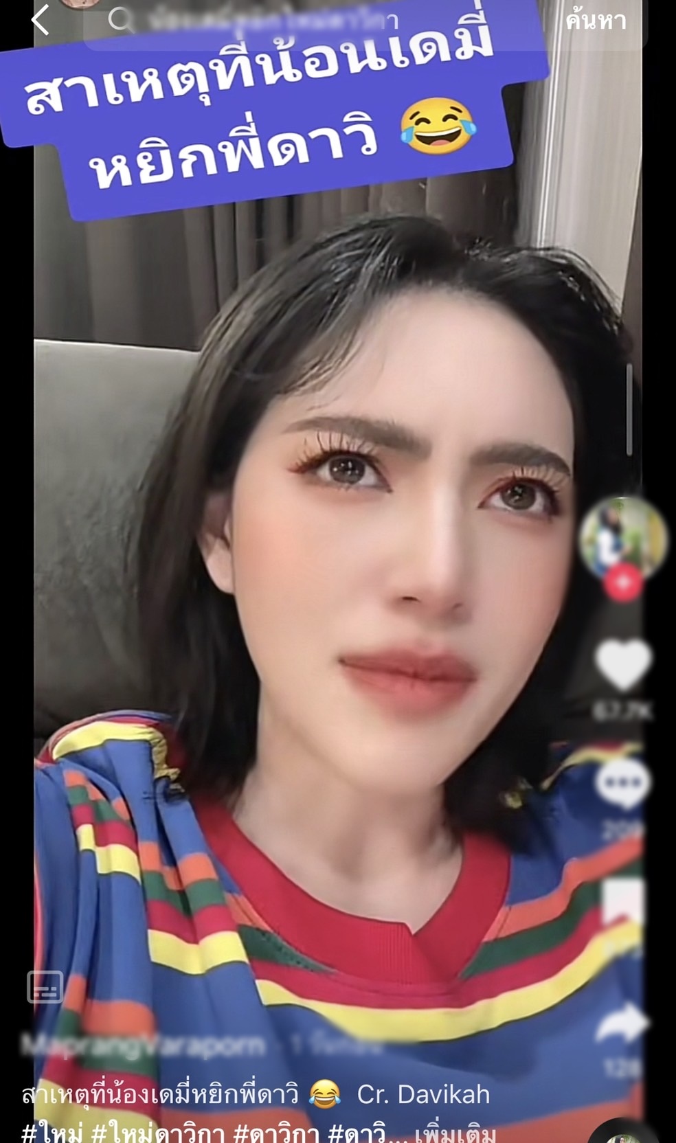 ใหม่ ดาวิกา รู้แล้วสาเหตุ น้องเดมี่ หยิกแขน ฟังคำเฉลยแล้วน่ารักมาก... ล