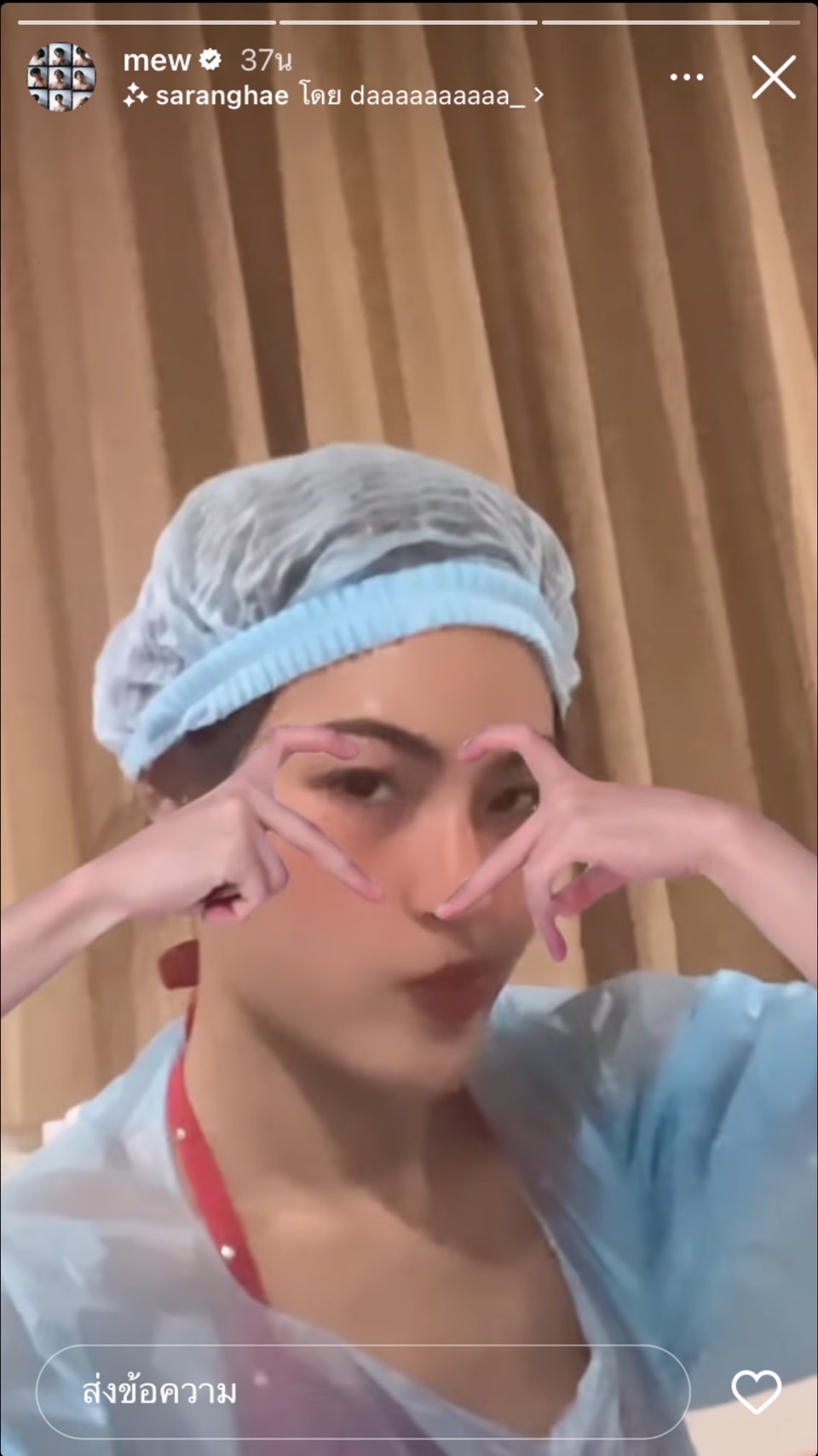 หาม มิว Meyou ส่งโรงพยาบาล แฟนคลับแห่ส่งใจให้หายโดยเร็ว หาม มิว Meyou ส่งโรงพยาบาล แฟนคลับแห่ส่งใจให้หายโดยเร็ว