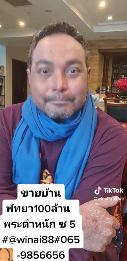 สาเหตุที่แท้จริง!! เมฆ วินัย ขายบ้านราคา 100 ล้านบาท สาเหตุที่แท้จริง!! เมฆ วินัย ขายบ้านราคา 100 ล้านบาท