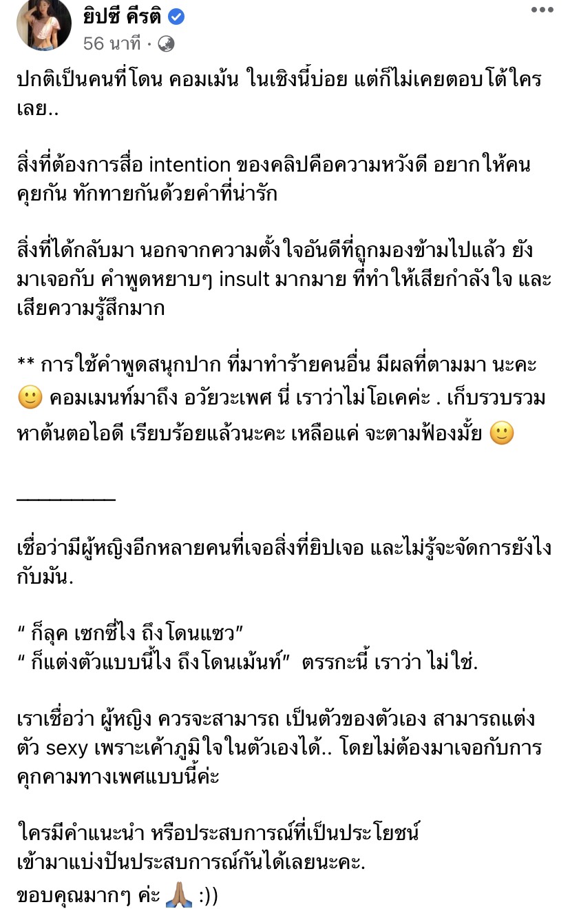 ยิปซี โต้แก้ผ้าลงคลิปอยู่กับแฟนต่างชาติ เตือนคอมเมนต์หยาบ คิดอยู่ฟ้องดีไหม? ยิปซี โต้แก้ผ้าลงคลิปอยู่กับแฟนต่างชาติ เตือนคอมเมนต์หยาบ คิดอยู่ฟ้องดีไหม?