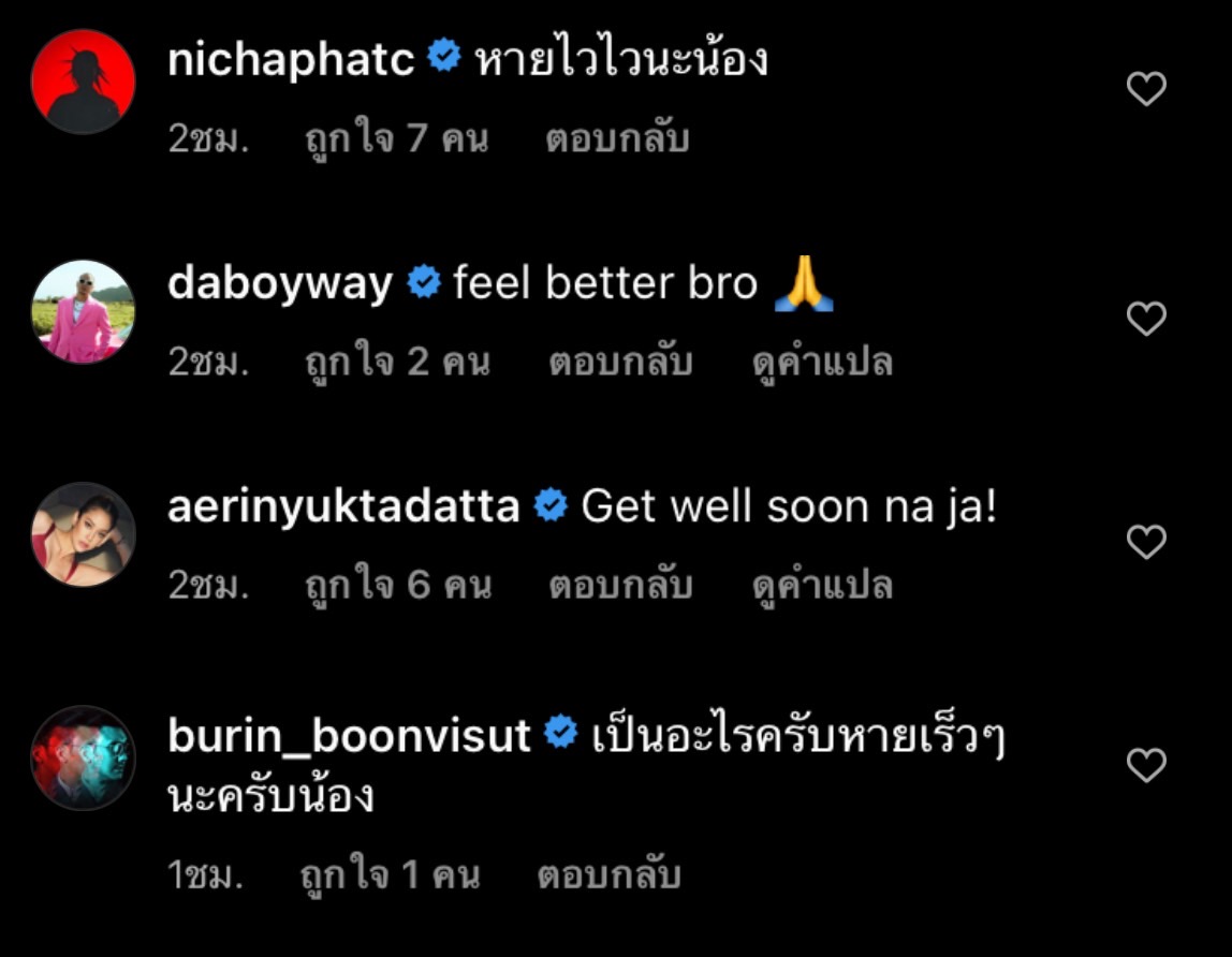 หาม มิว Meyou ส่งโรงพยาบาล แฟนคลับแห่ส่งใจให้หายโดยเร็ว หาม มิว Meyou ส่งโรงพยาบาล แฟนคลับแห่ส่งใจให้หายโดยเร็ว