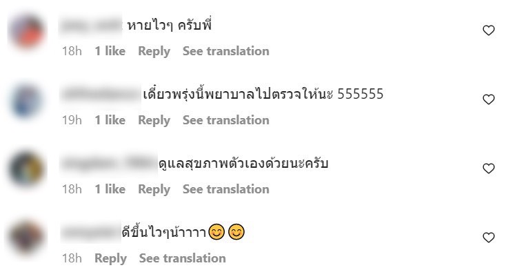 เจ๋ง Big Ass เผยสาเหตุที่หายช้าจากอาการ เส้นเสียงอักเสบเรื้อรัง