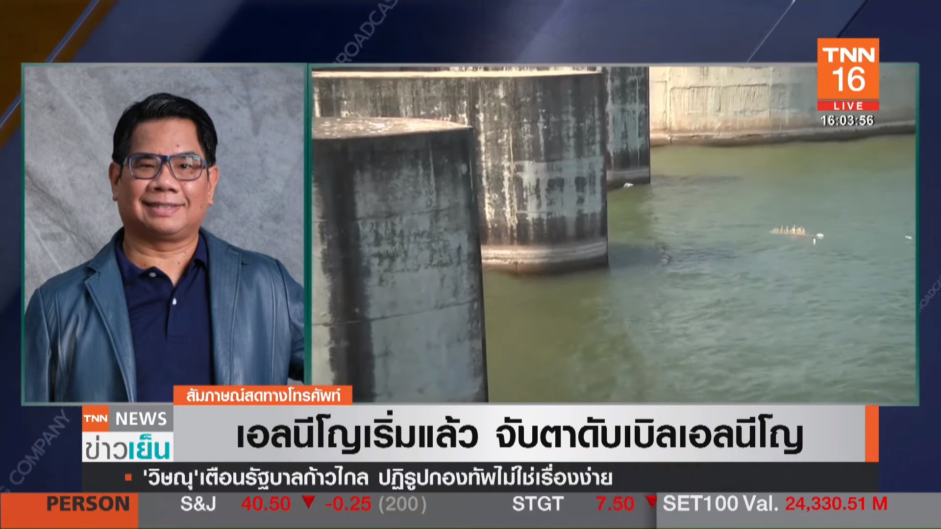 TNN Exclusive : ภาพดาวเทียมโลกในวันที่ร้อนที่สุด จับตา ดับเบิลเอลนีโญ
