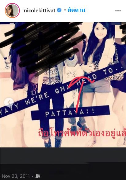 นิกกี้ นิโคล ฟาดใคร?! หลังร่ายยาวแจงความจริง ที่ถูกบิดเบือน