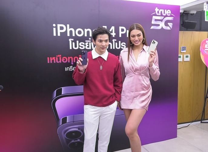 True 5G เปิดตัว iPhone 14 “Beyond Limitations with True 5G” True 5G เปิดตัว iPhone 14 “Beyond Limitations with True 5G”