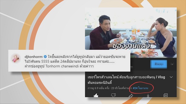 “กาย รัชชานนท์” ฉุนหนักหลังถูกมือดีแฮชช่องยูทูป และบัญชี G-Mail  (มีคลิป)