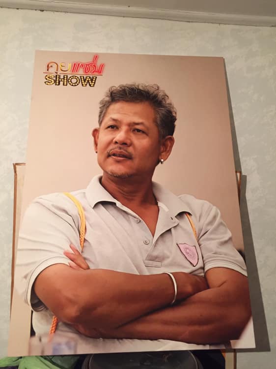 บรรยากาศพิธีรดน้ำศพ น้าเฉื่อย ระเบิดเถิดเทิง (มีคลิป)