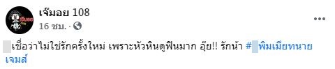 ภาพคู่หลุด! น้ำหวาน เที่ยวหัวหินกับอดีตคนรัก พร้อมเคลียร์ชัด! ถึงชายในสตอรี่ 
