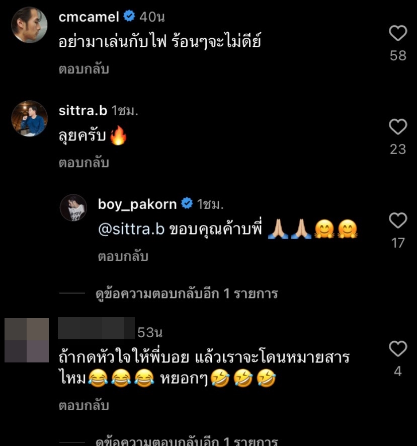 บอย ปกรณ์ เอาจริง ปรึกษาทนายตั้ม พร้อมวอนแฟน ๆ หยุดคอมเมนต์ให้เสียหาย