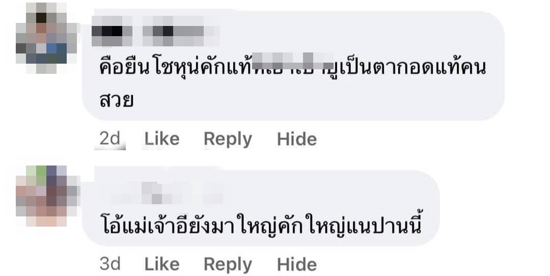 ซิลวี่ ภาวิดา  สบายใจขึ้น หลังแจ้งความคนคอมเมนต์บูลลี่ 