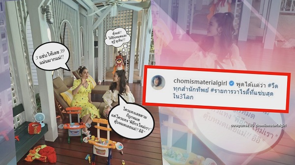 ตอบเอง “ชมพู่-แอฟ” พูดแล้วใครเป็นพิธีกรร่วมใน 3 แซ่บ (มีคลิป) ตอบเอง “ชมพู่-แอฟ” พูดแล้วใครเป็นพิธีกรร่วมใน 3 แซ่บ (มีคลิป)