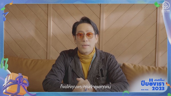 “เบิร์ด ธงไชย” ส่งคำอวยพรปีใหม่ให้กับแฟนๆชาวไทย (มีคลิป)