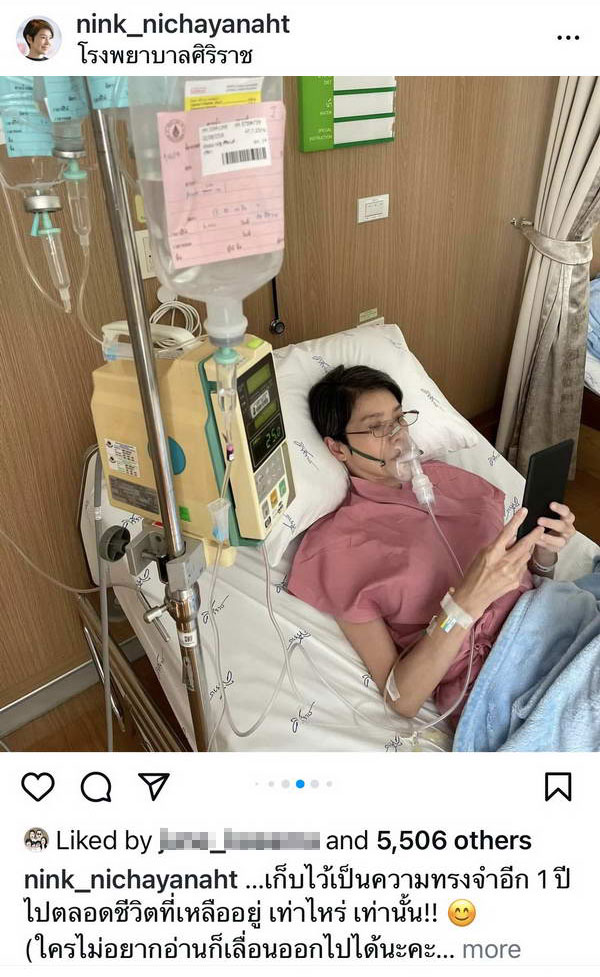 นิ้ง กุลสตรี ยอมรับแล้ว แท้จริงป่วยเป็น โรคมะเร็งเม็ดเลือดขาว ลูคีเมีย ขอโทษที่โกหกมา 5 ปี นิ้ง กุลสตรี ยอมรับแล้ว แท้จริงป่วยเป็น โรคมะเร็งเม็ดเลือดขาว ลูคีเมีย ขอโทษที่โกหกมา 5 ปี