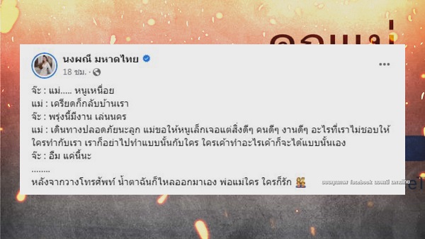 “เอม วิทวัส” ขอบคุณ “ตั๊กแตน” ที่สำนึกผิด   (มีคลิป)
