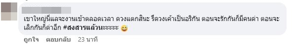 ชาวเน็ตชี้คำใบ้ หลังเพจดังแฉ นางเอกหน้านิ่ง เลิกแฟนหนุ่มเหรอ?  
