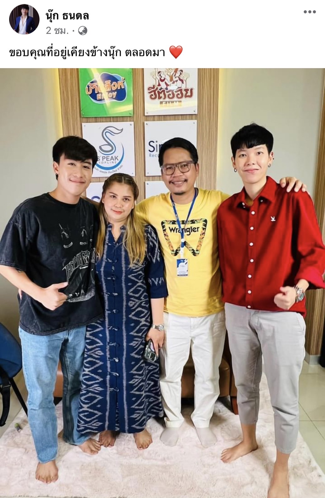 ปาย โพสต์ขอพูดความรู้สึก หลังลดสถานะคู่จิ้น นุ๊ก ธนดล เปิดใจสิ่งที่ทำให้ร้องไห้ ปาย โพสต์ขอพูดความรู้สึก หลังลดสถานะคู่จิ้น นุ๊ก ธนดล เปิดใจสิ่งที่ทำให้ร้องไห้