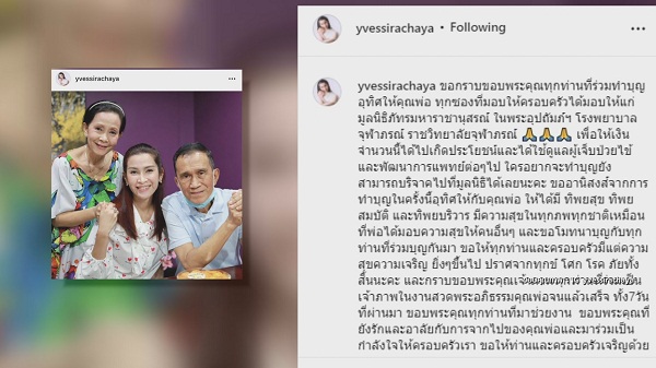 1.7 ล้านบาท ยอดเงินบริจาคงานศพ อาต้อย   (มีคลิป)