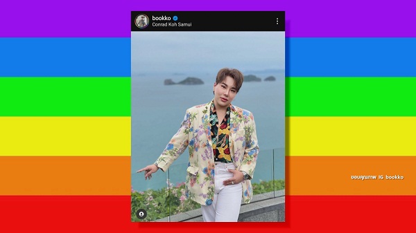 “ดีเจบุ๊คโกะ” แสดงความเห็น กระแสคว่ำร่าง #สมรสเท่าเทียม  (มีคลิป)